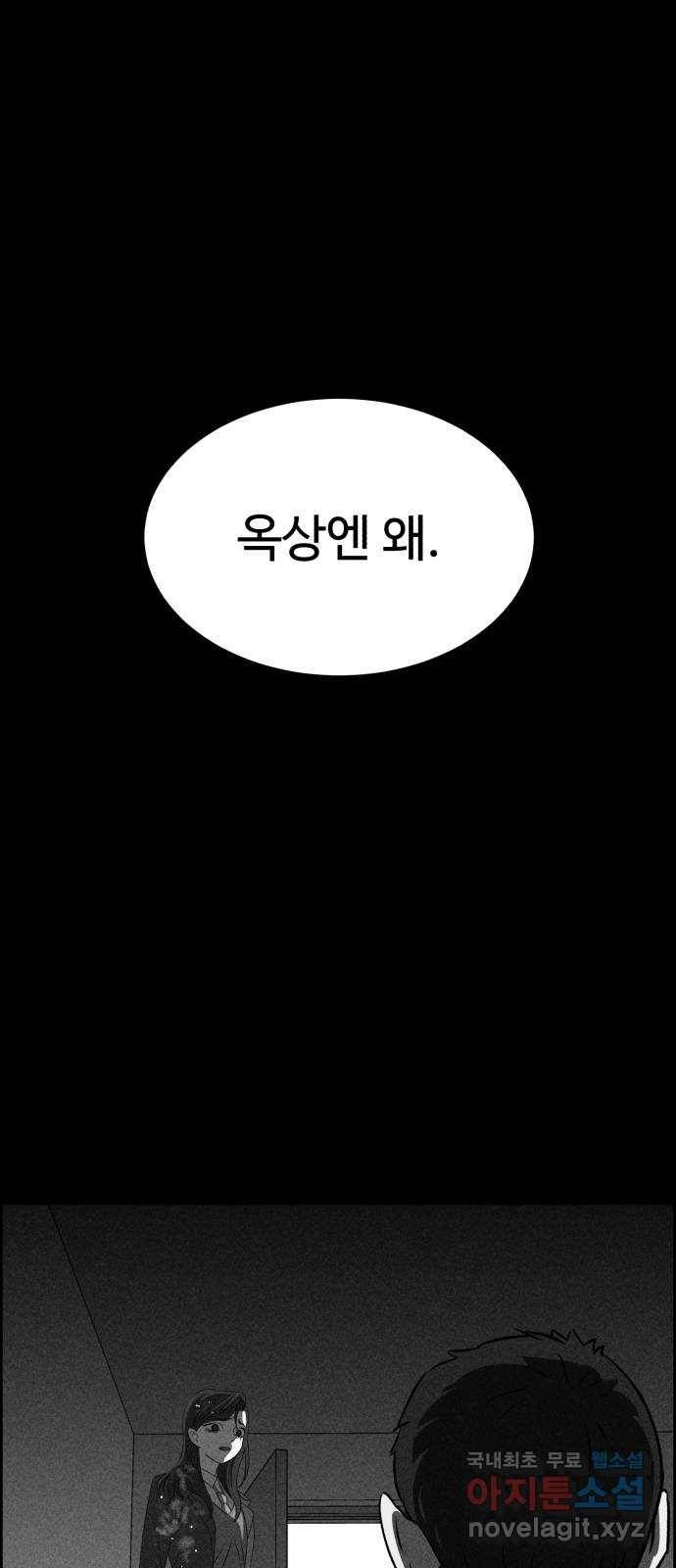 천치전능 51화 1