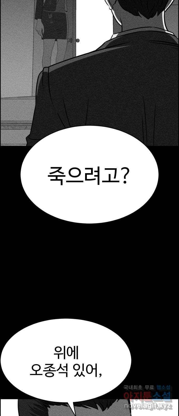 천치전능 51화 2