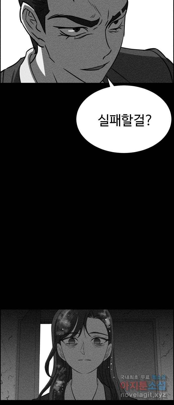 천치전능 51화 3