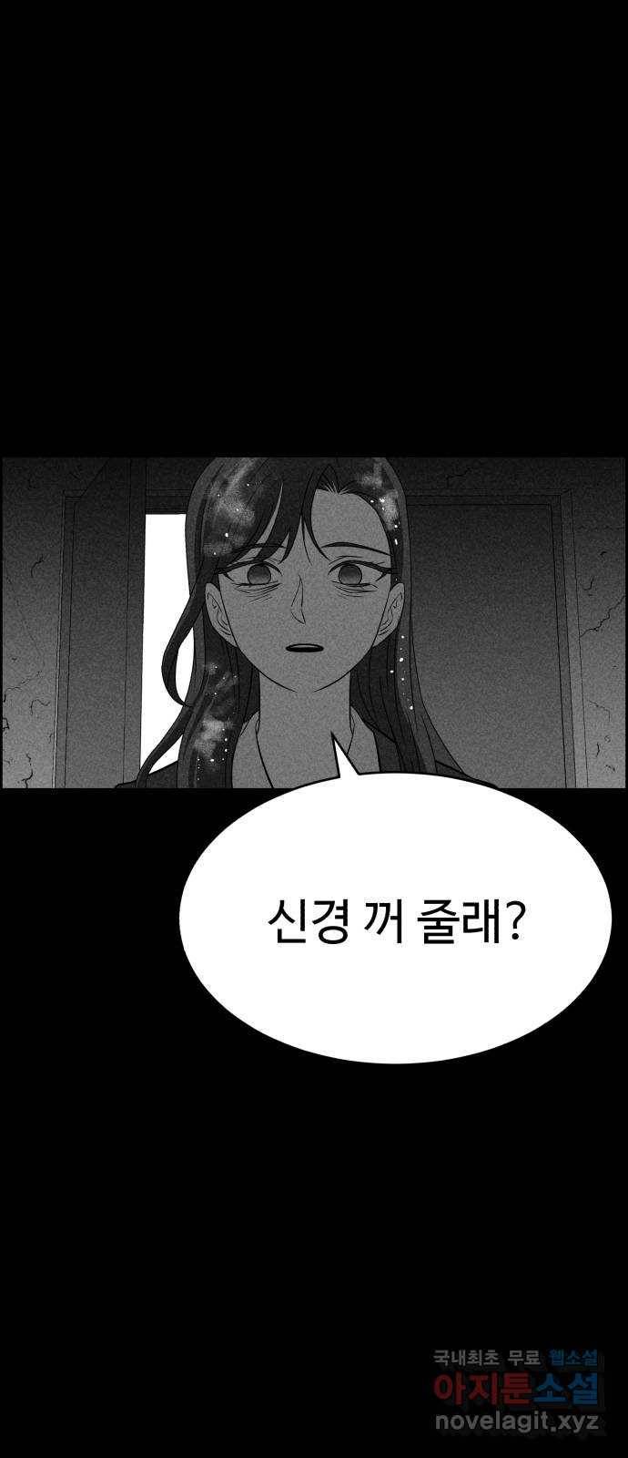 천치전능 51화 4