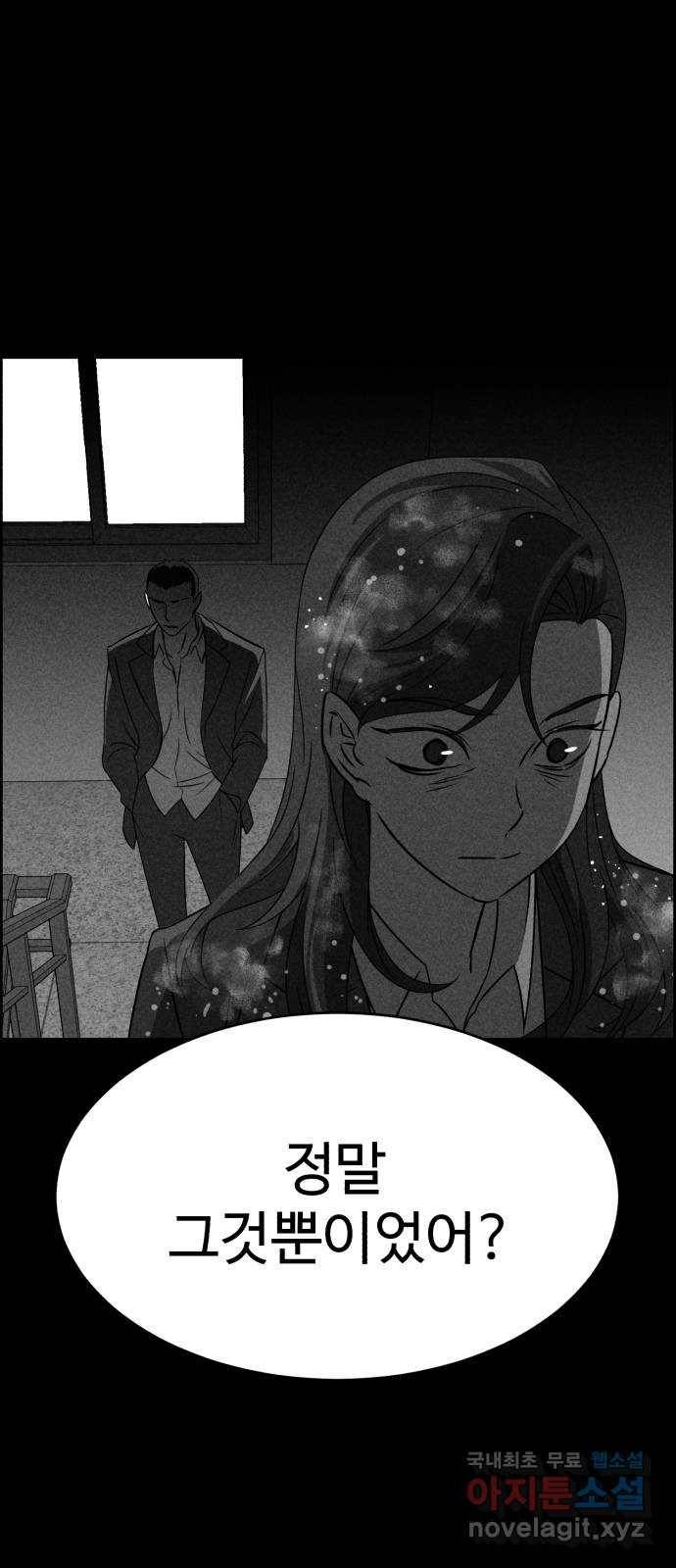 천치전능 51화 5