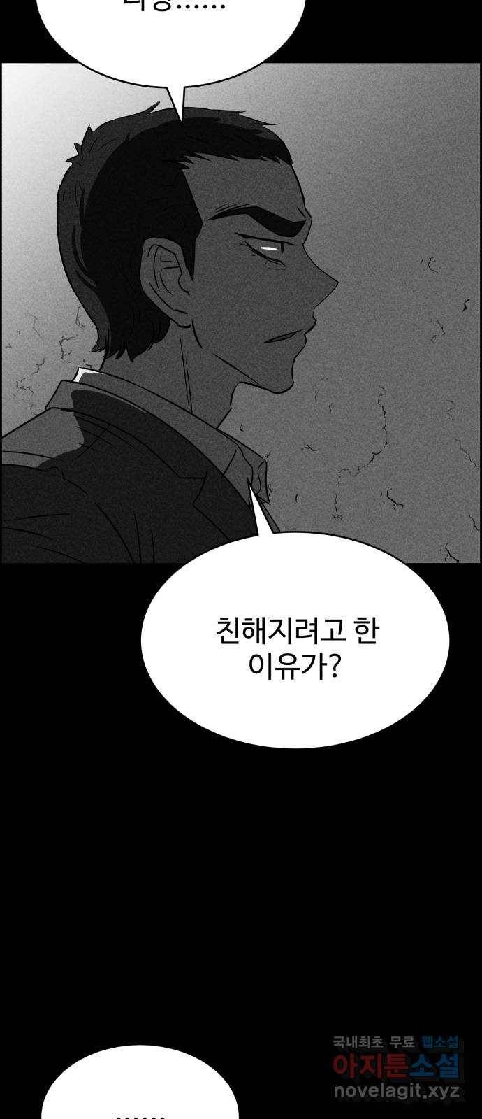 천치전능 51화 7