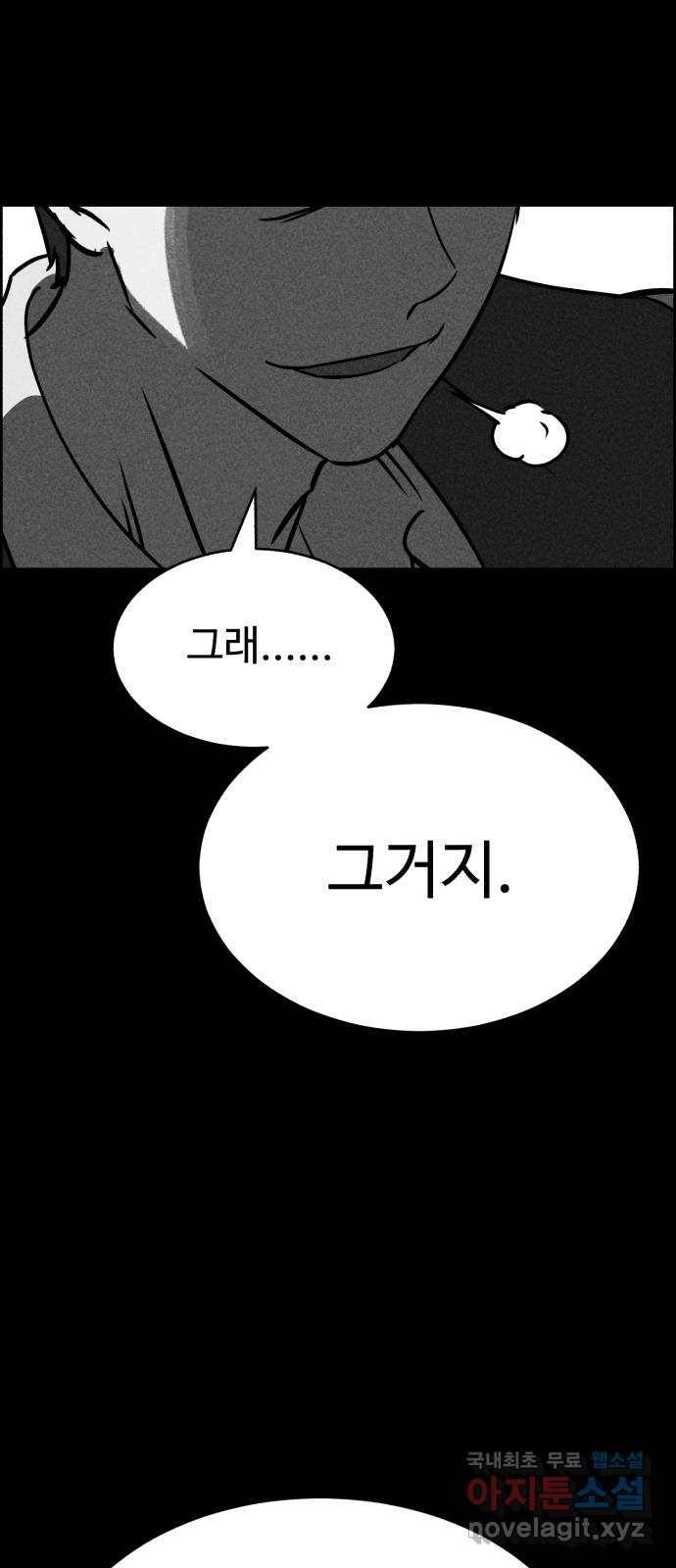 천치전능 51화 11