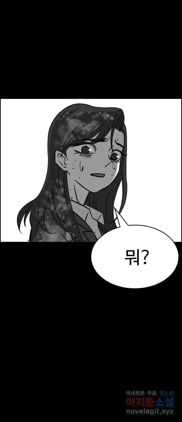 천치전능 51화 14