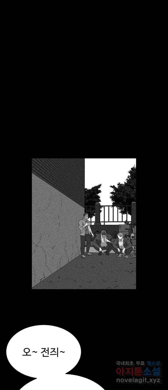 천치전능 51화 17