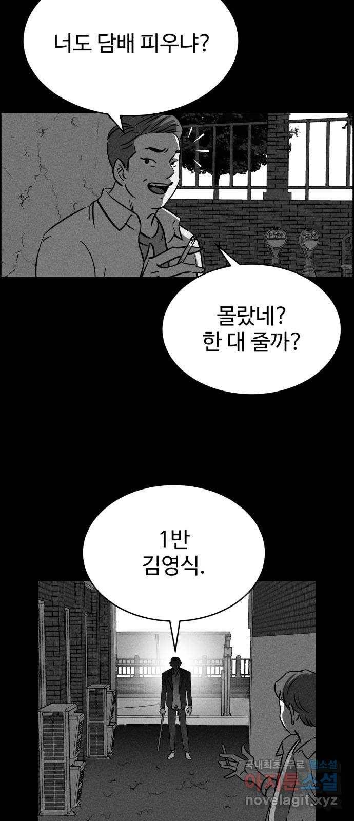 천치전능 51화 18