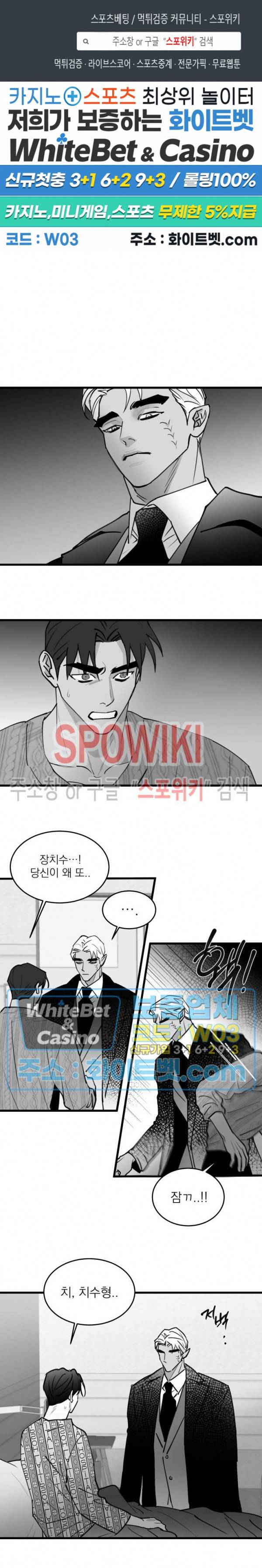 풀 인더 풀 (Fool in the Pool) 58화 1