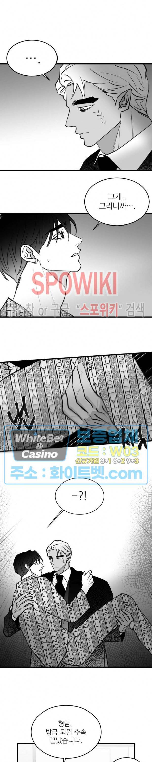 풀 인더 풀 (Fool in the Pool) 58화 2