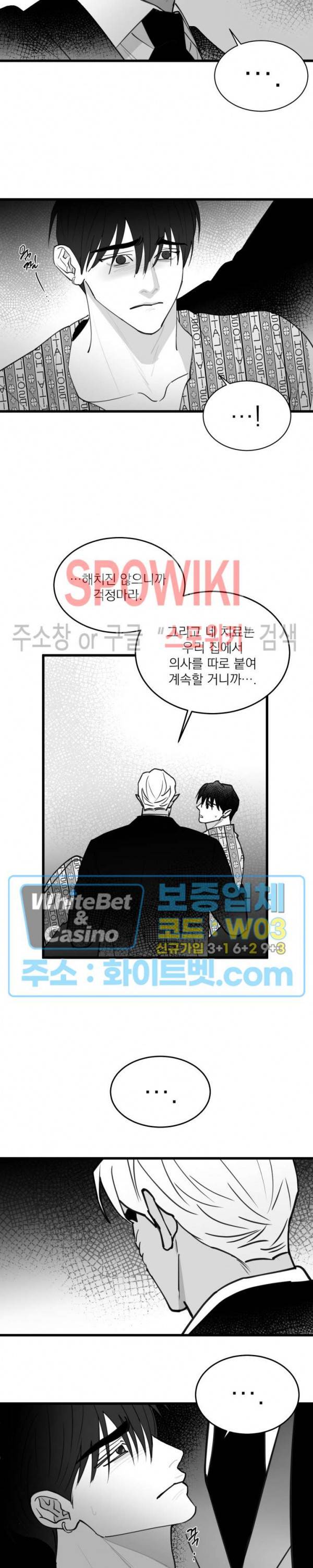 풀 인더 풀 (Fool in the Pool) 58화 5