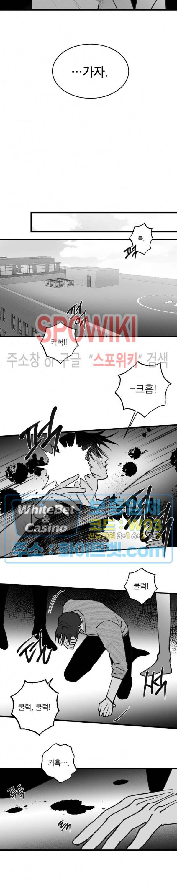 풀 인더 풀 (Fool in the Pool) 58화 6