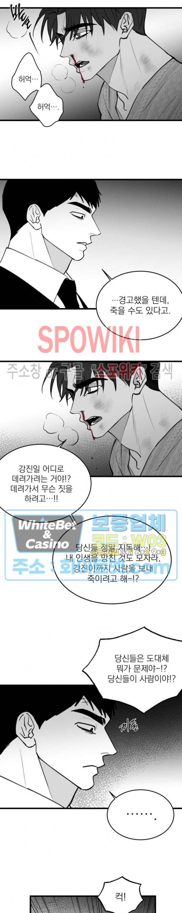 풀 인더 풀 (Fool in the Pool) 58화 7