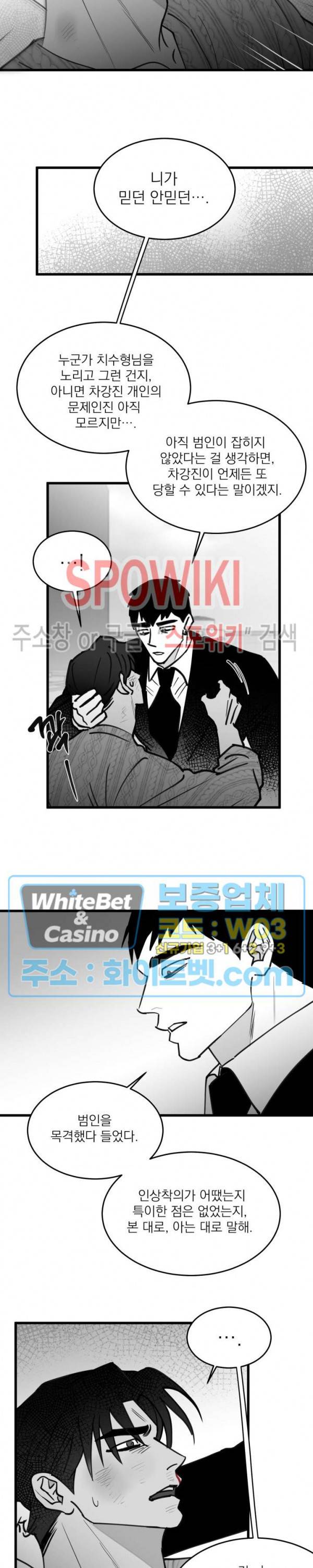 풀 인더 풀 (Fool in the Pool) 58화 9