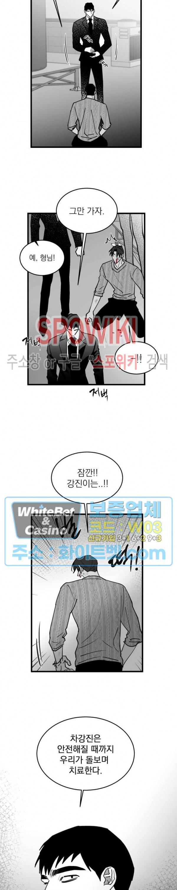 풀 인더 풀 (Fool in the Pool) 58화 11