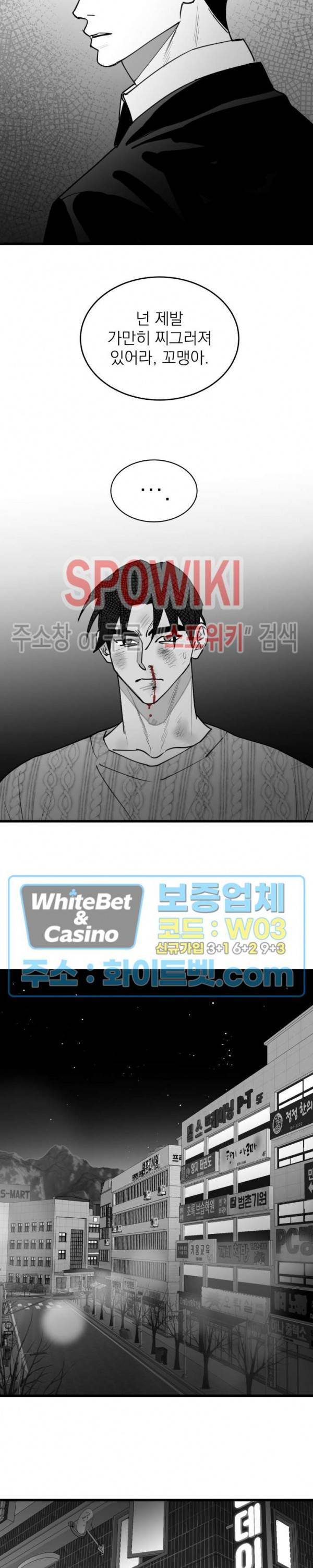 풀 인더 풀 (Fool in the Pool) 58화 12