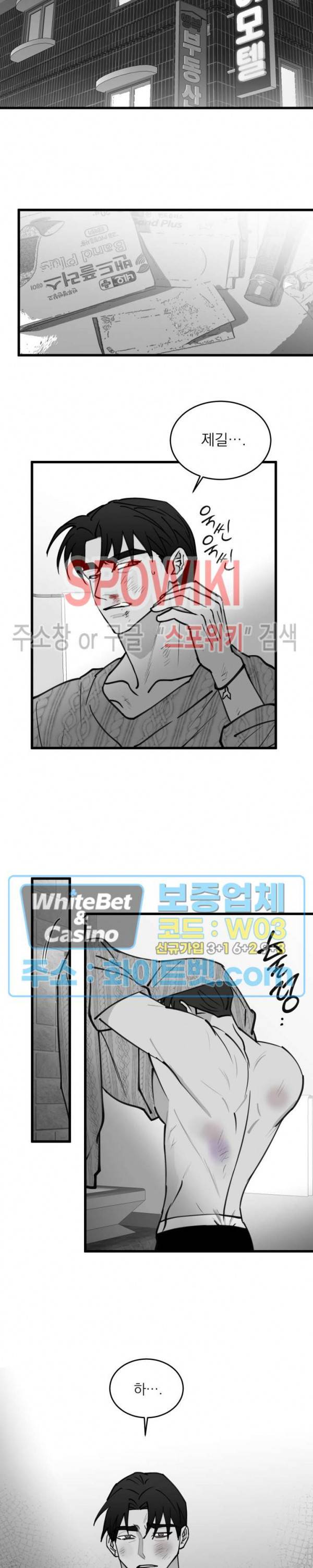 풀 인더 풀 (Fool in the Pool) 58화 13