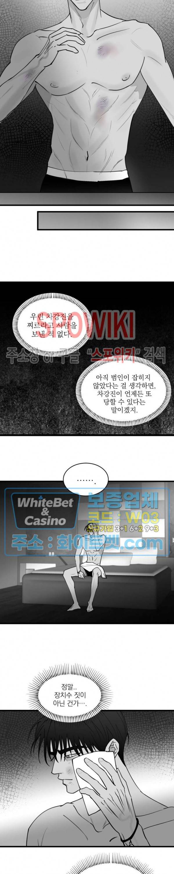 풀 인더 풀 (Fool in the Pool) 58화 14