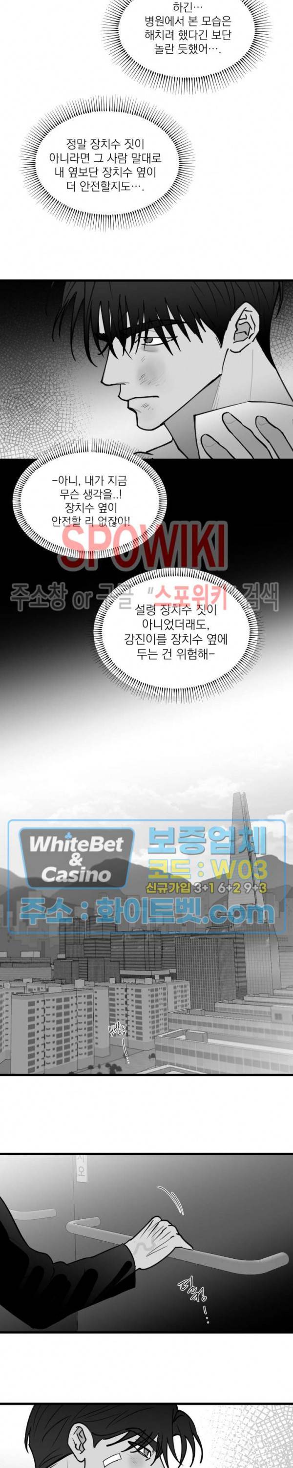 풀 인더 풀 (Fool in the Pool) 58화 15