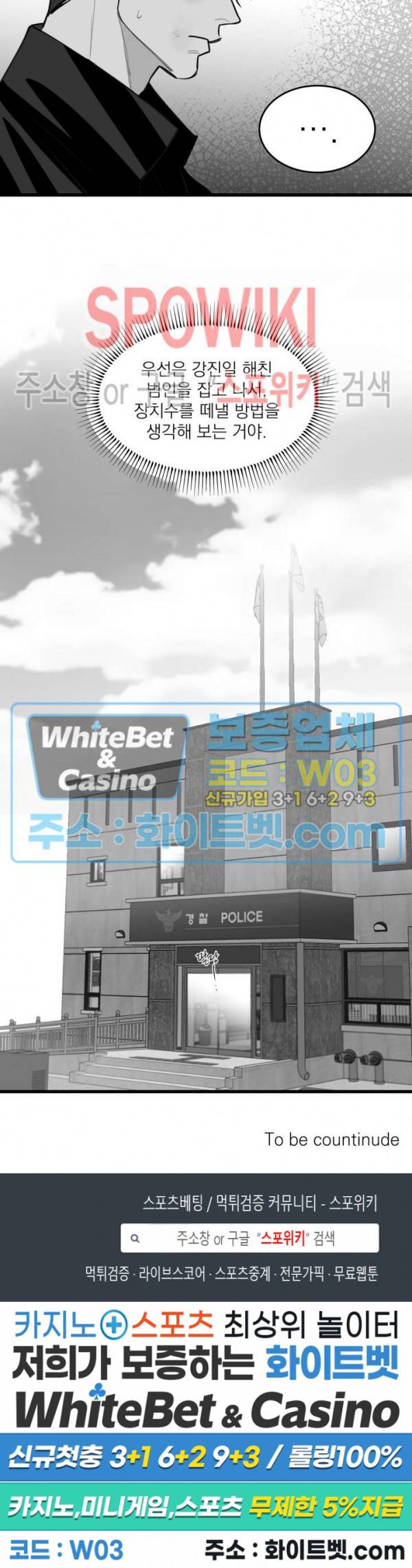 풀 인더 풀 (Fool in the Pool) 58화 16