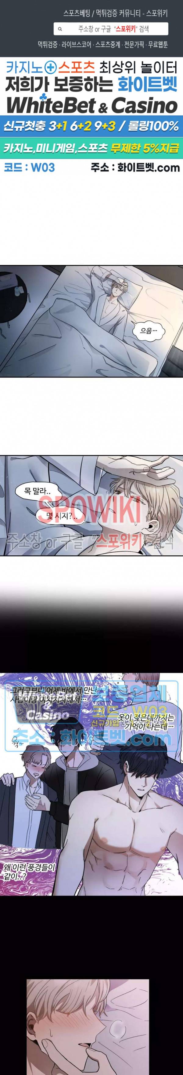 불완전한 스물셋 2화 1