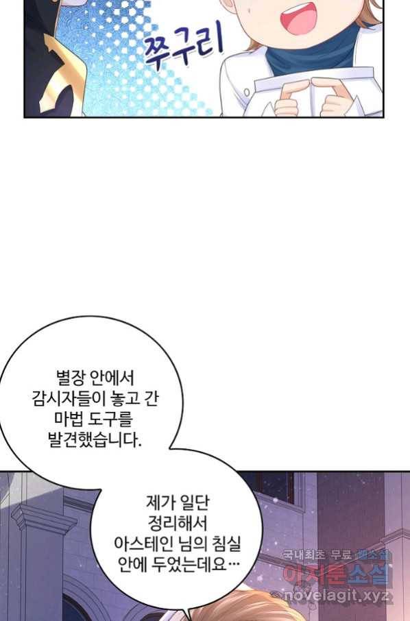 악역이지만 돈은 제일 많아 46화 3