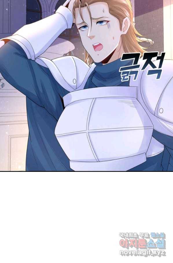 악역이지만 돈은 제일 많아 46화 4