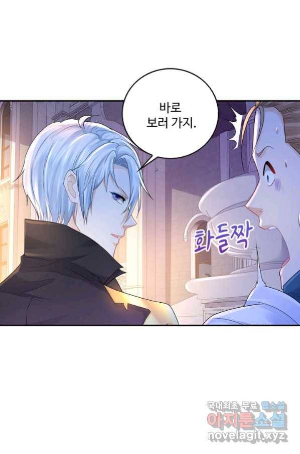 악역이지만 돈은 제일 많아 46화 5