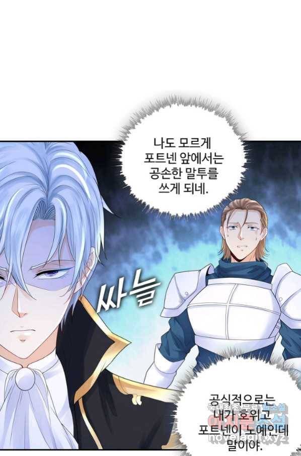악역이지만 돈은 제일 많아 46화 6