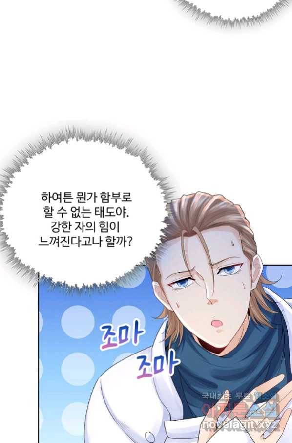 악역이지만 돈은 제일 많아 46화 7