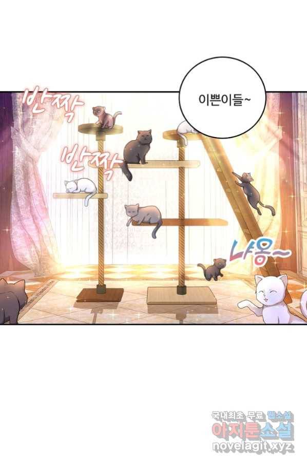 악역이지만 돈은 제일 많아 46화 10