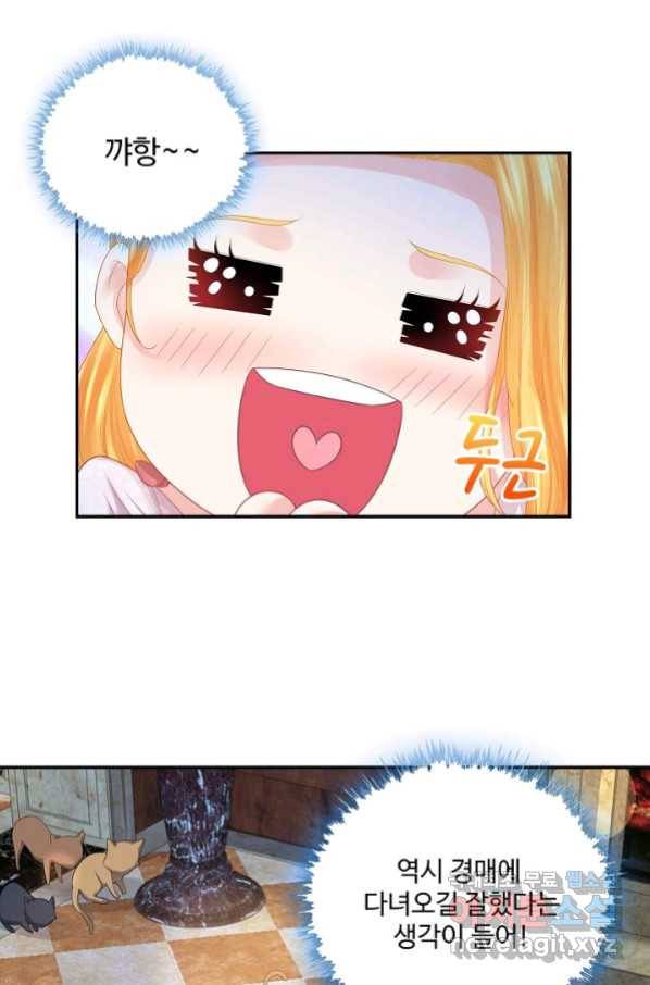 악역이지만 돈은 제일 많아 46화 11
