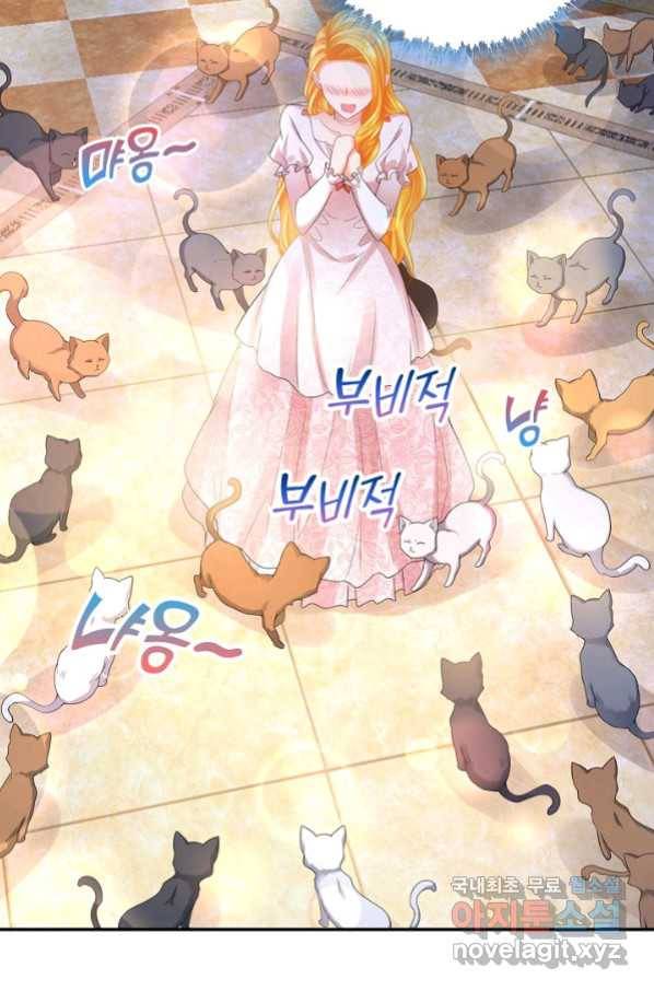 악역이지만 돈은 제일 많아 46화 12
