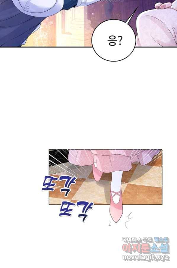 악역이지만 돈은 제일 많아 46화 14