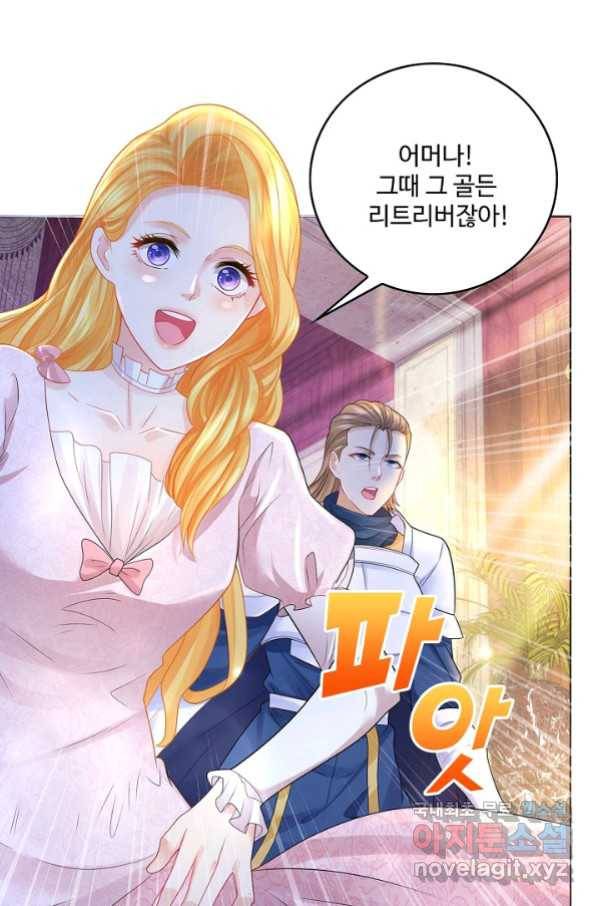 악역이지만 돈은 제일 많아 46화 15