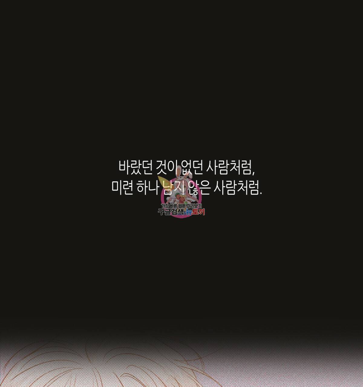 위험한 편의점 67화 1