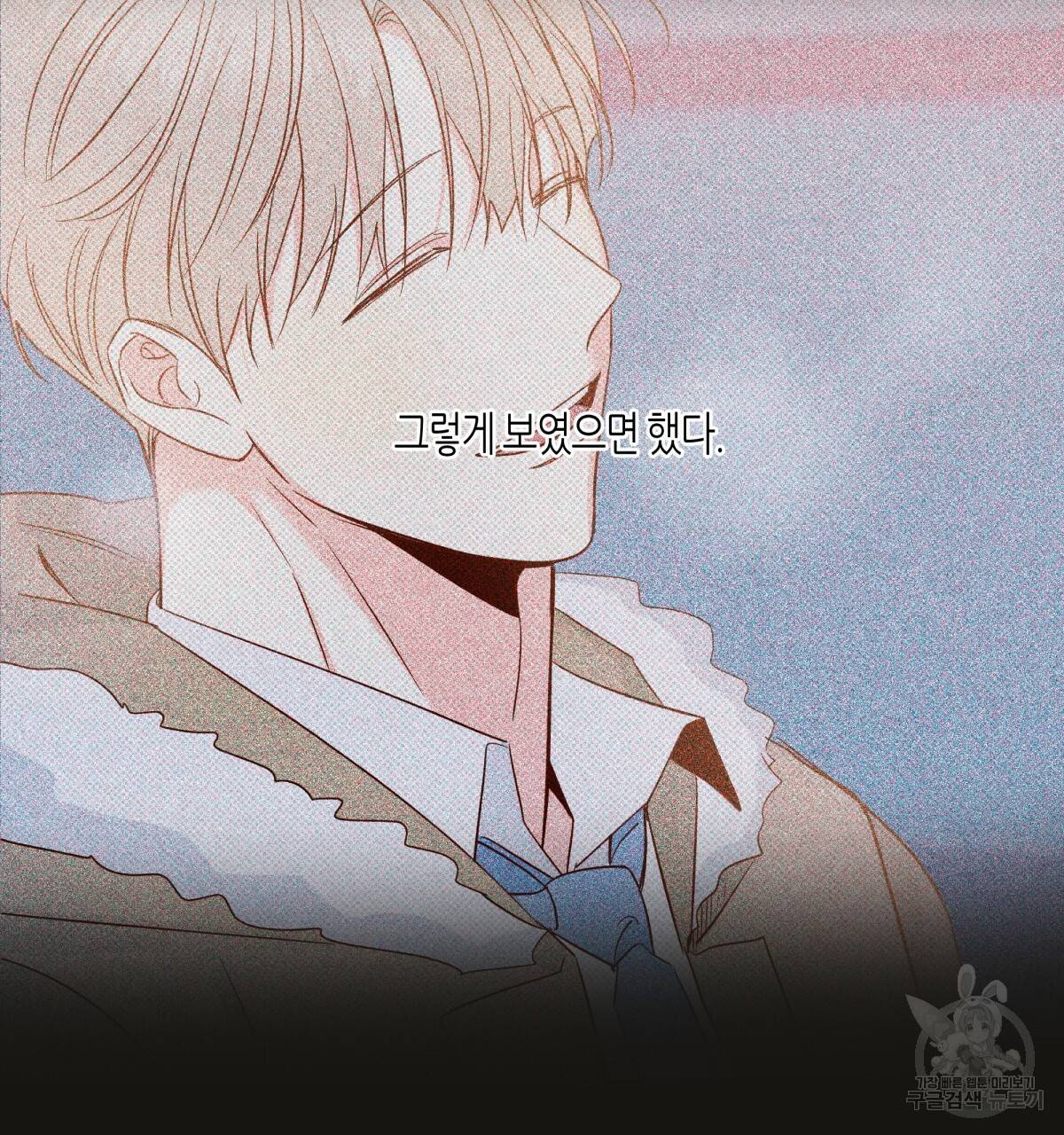 위험한 편의점 67화 2