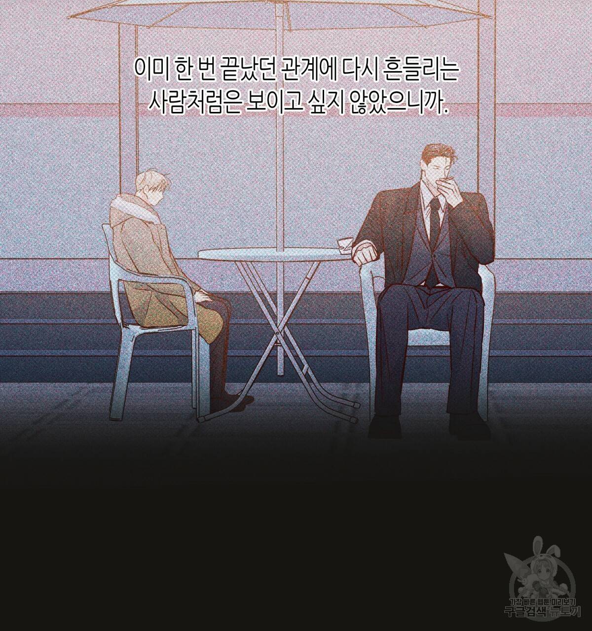 위험한 편의점 67화 5