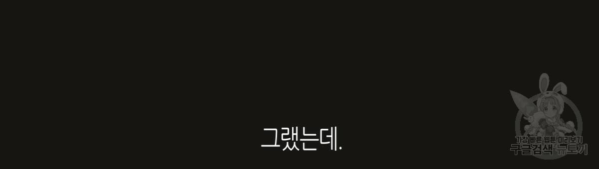 위험한 편의점 67화 6