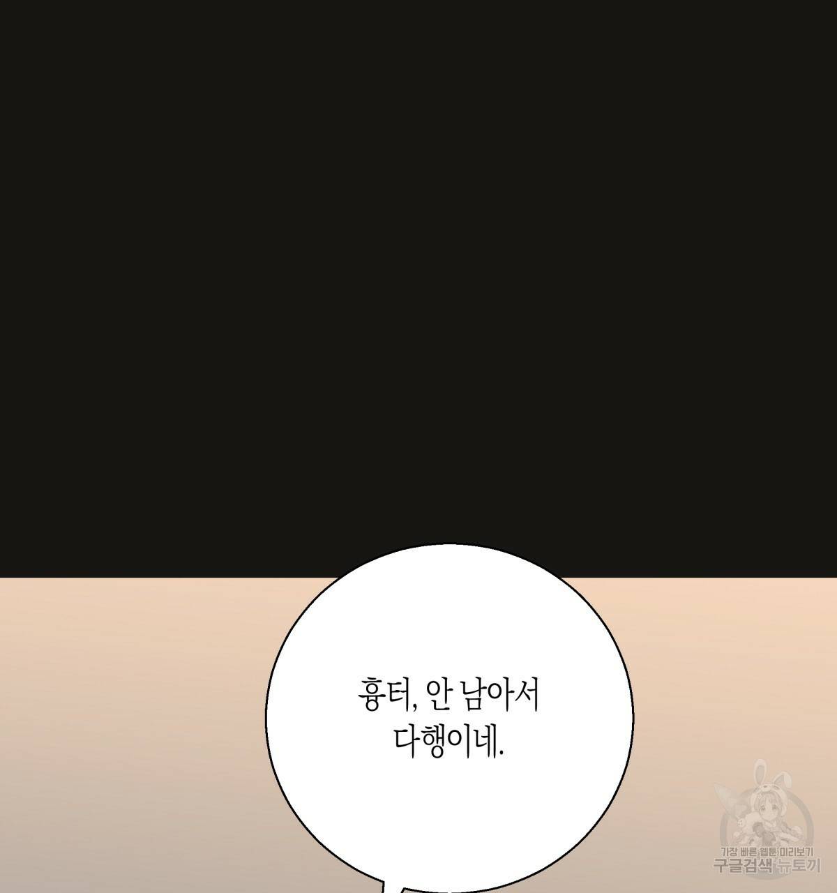 위험한 편의점 67화 7