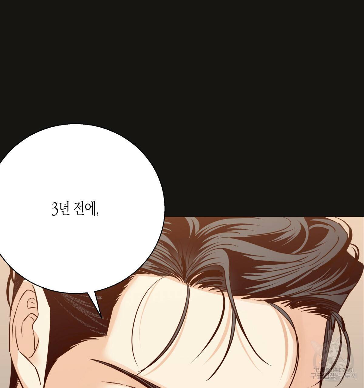 위험한 편의점 67화 10
