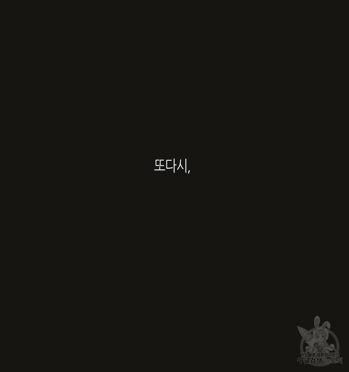 위험한 편의점 67화 16