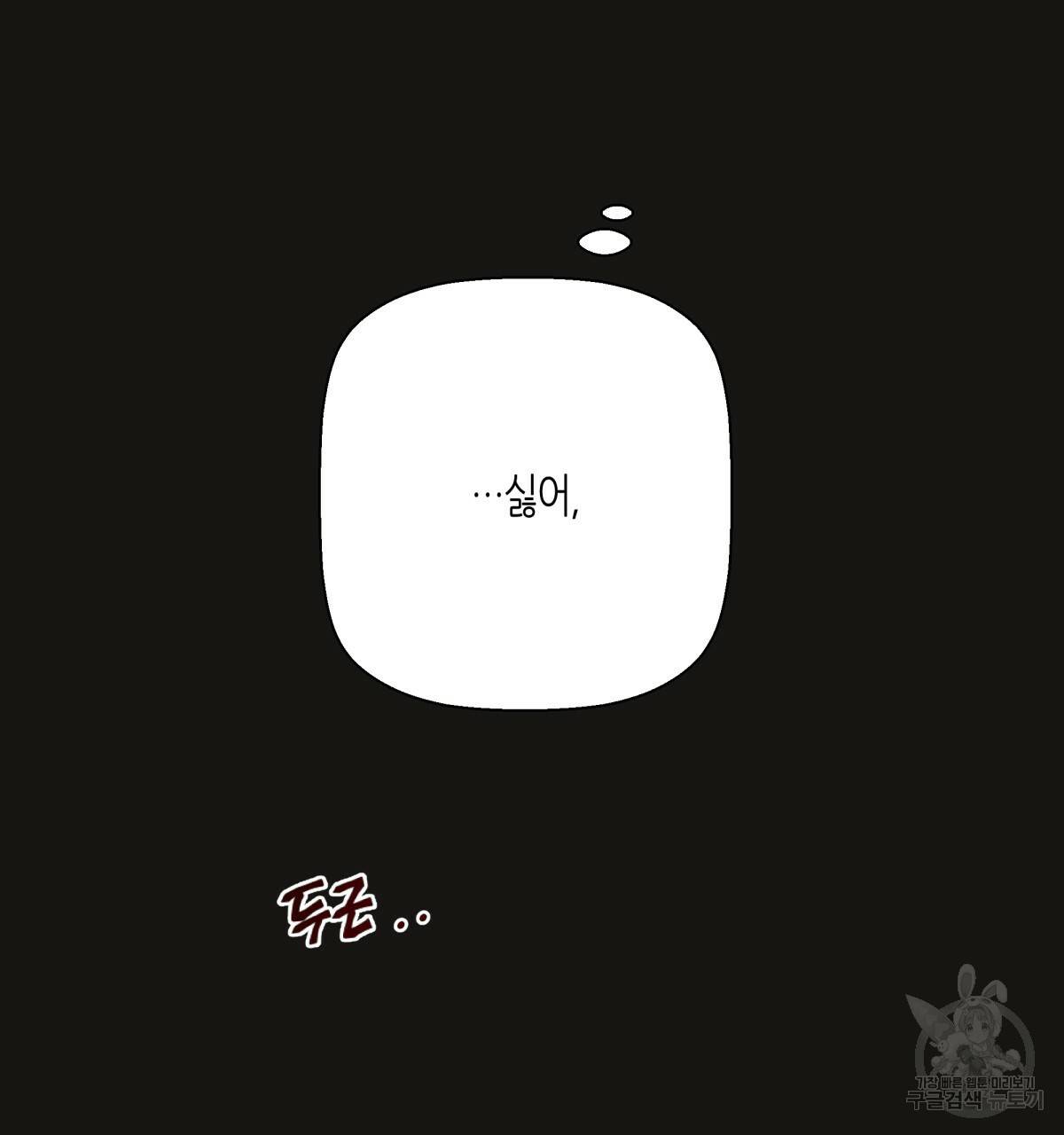 위험한 편의점 67화 17