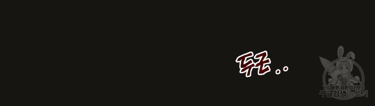 위험한 편의점 67화 18
