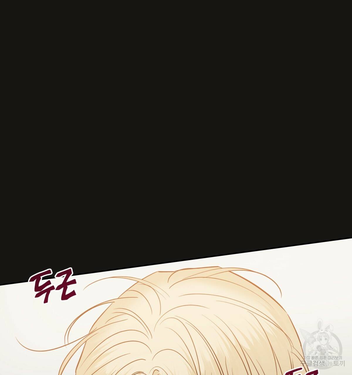 위험한 편의점 67화 19