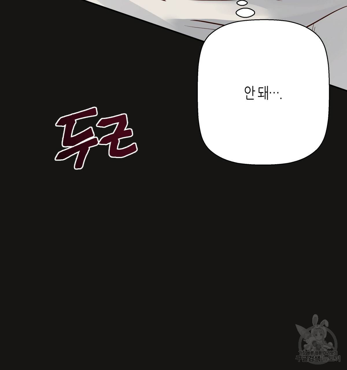 위험한 편의점 67화 22