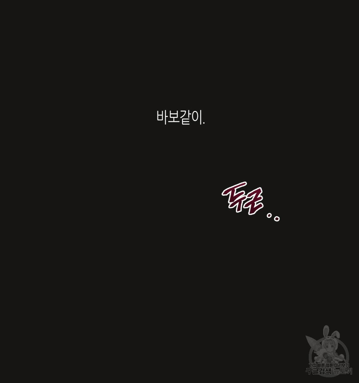 위험한 편의점 67화 23