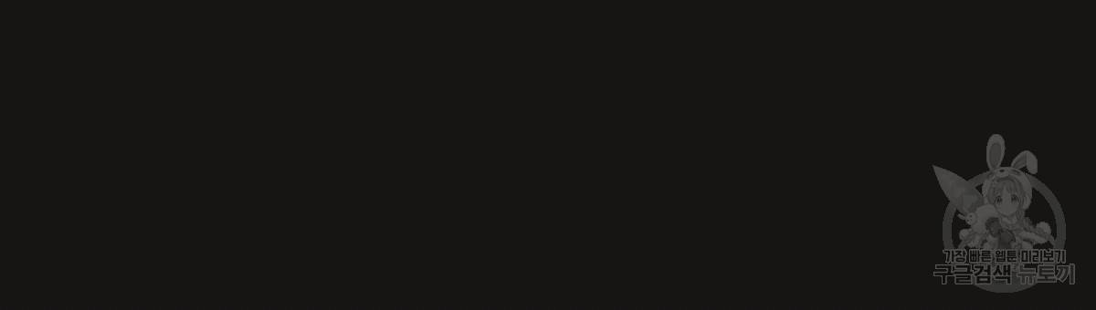 위험한 편의점 67화 24