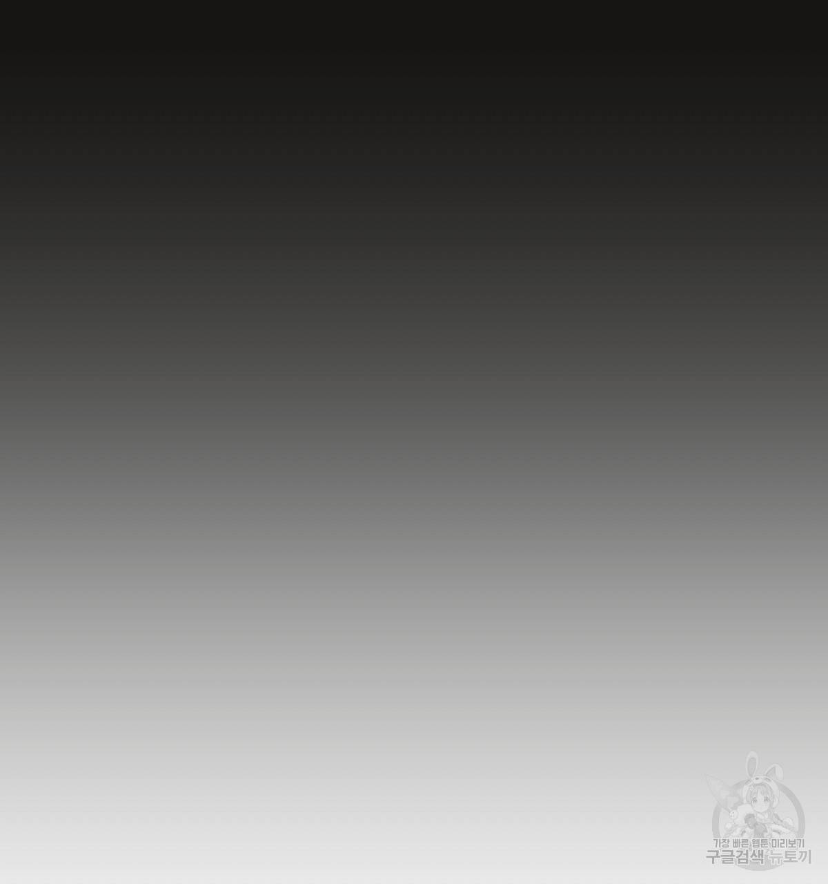 위험한 편의점 67화 26