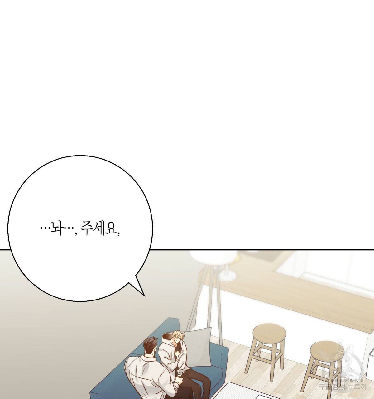 위험한 편의점 67화 28