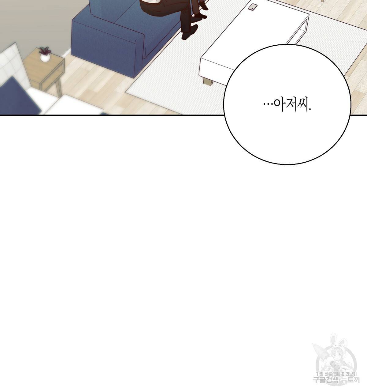 위험한 편의점 67화 29