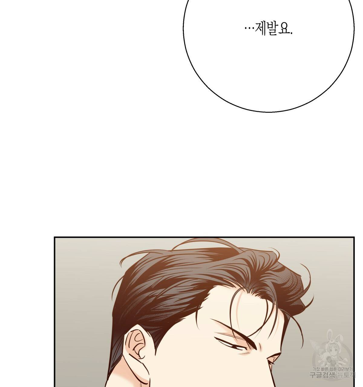 위험한 편의점 67화 32